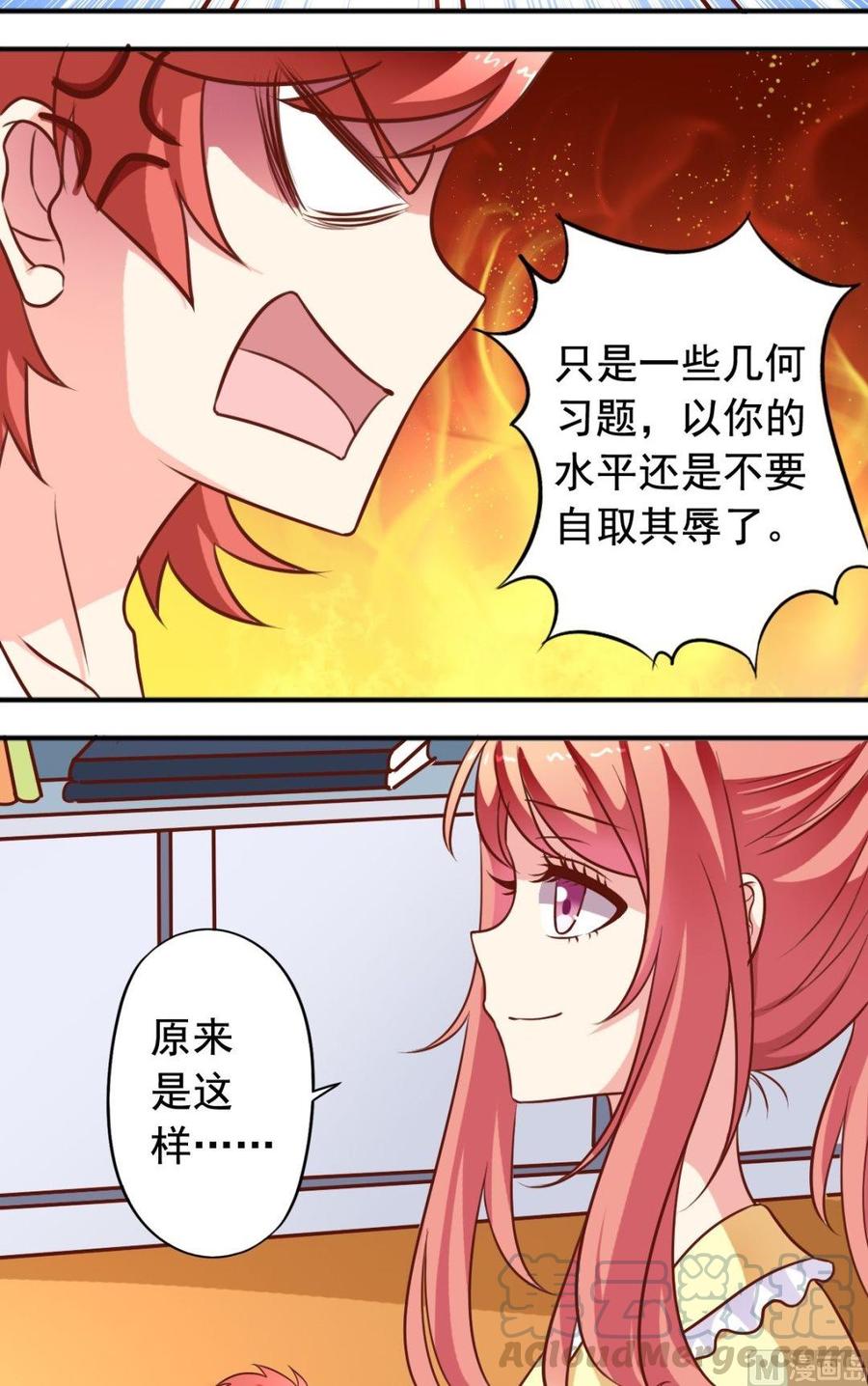 第92话叛逆期-第93话