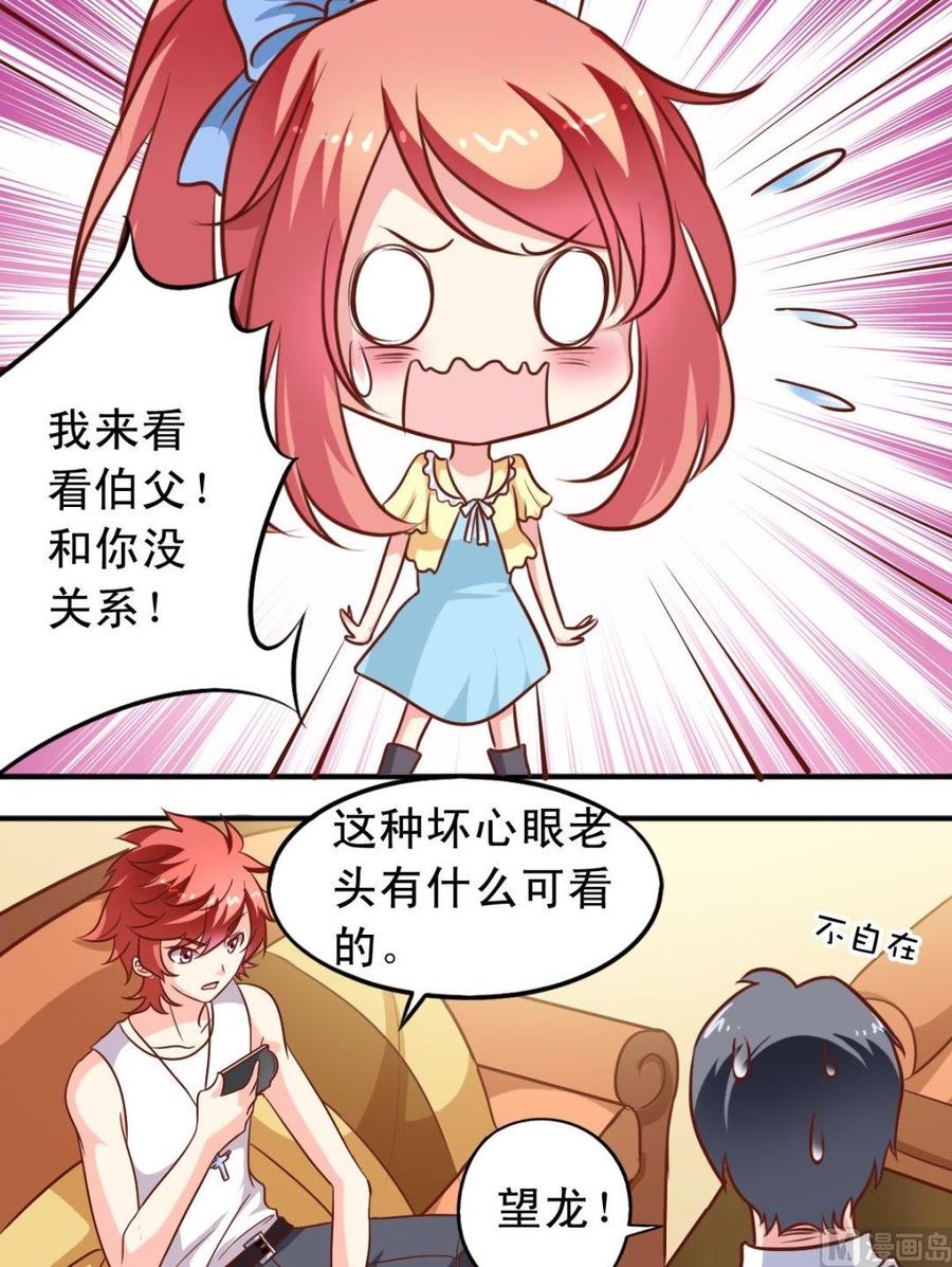第92话叛逆期-第93话
