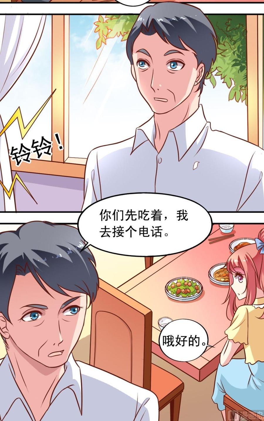 第96话电话-第97话