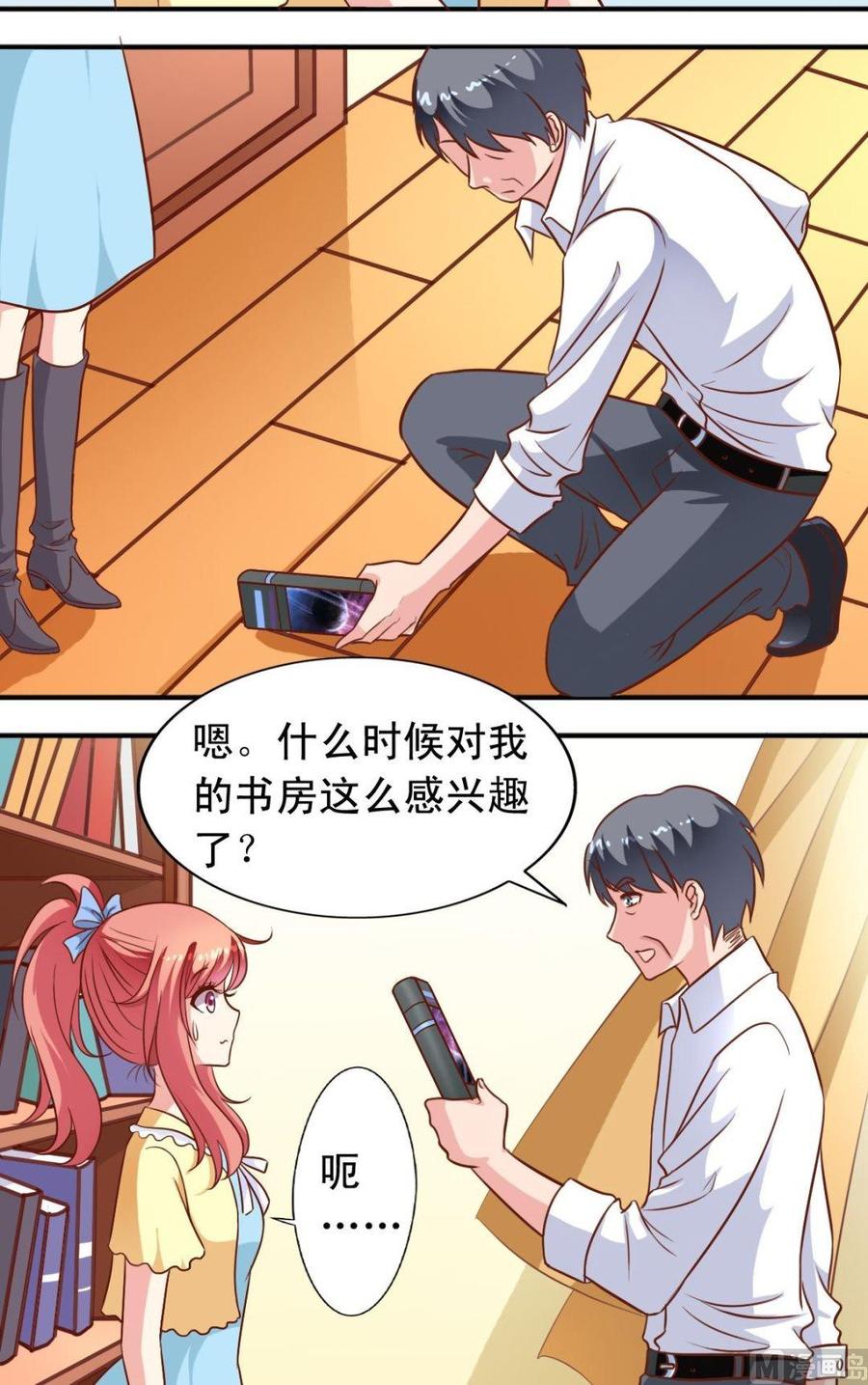 第98话书房-第99话