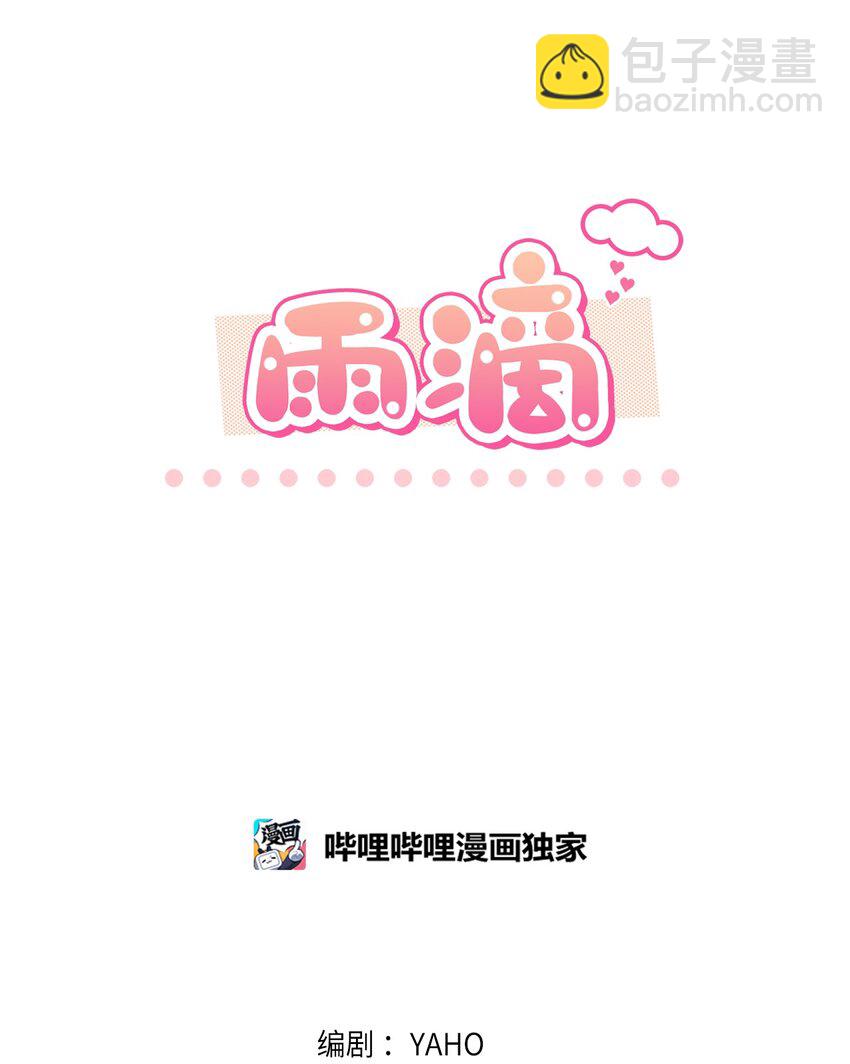01 初见(1/2)-第1话