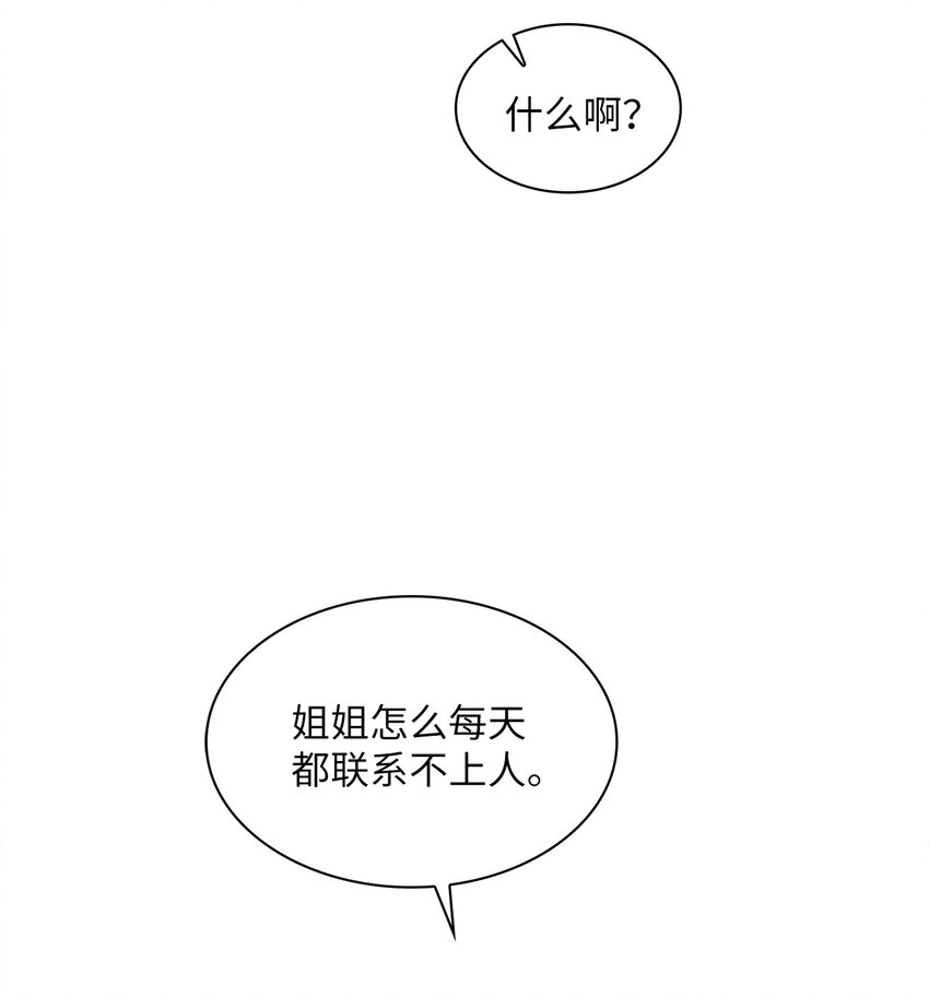 01 初见(1/2)-第1话