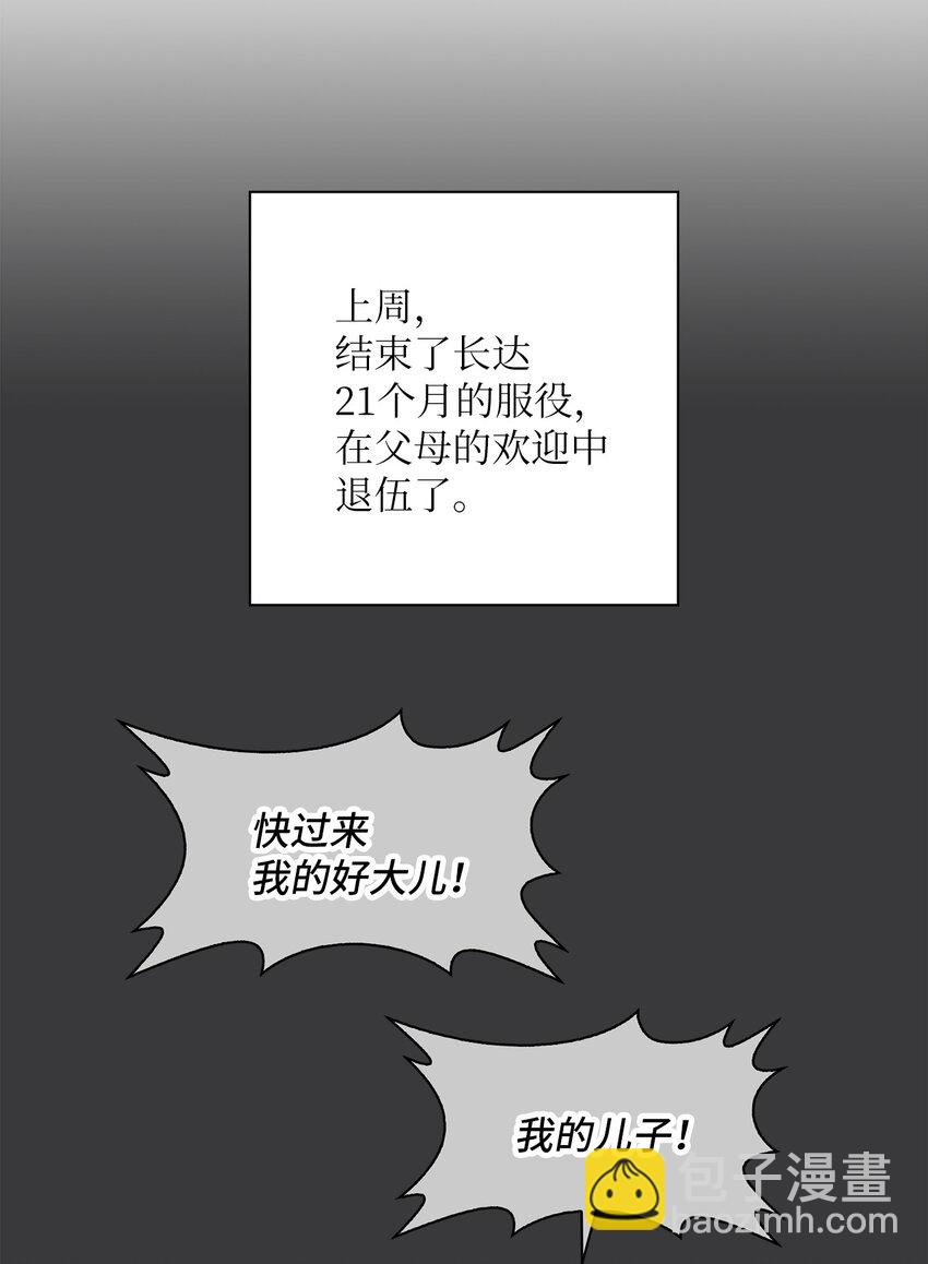 01 初见(1/2)-第1话