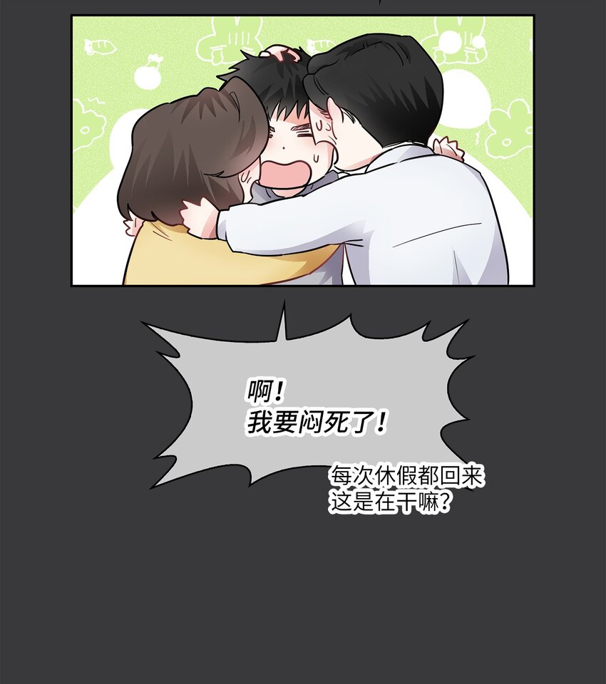 01 初见(1/2)-第1话