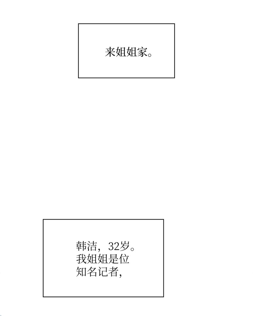01 初见(1/2)-第1话