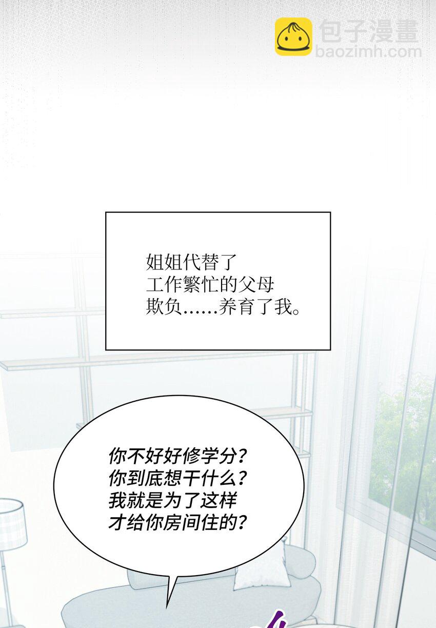 01 初见(1/2)-第1话