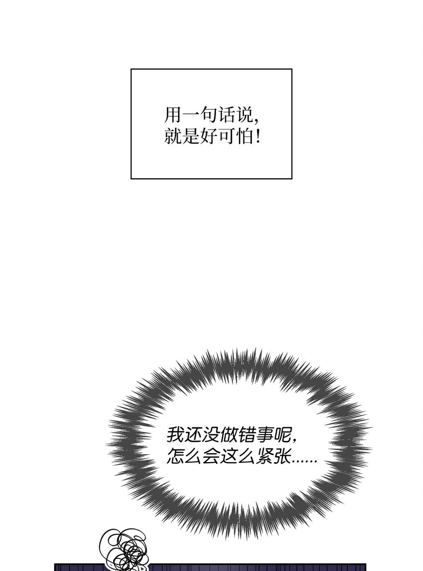 01 初见(1/2)-第1话