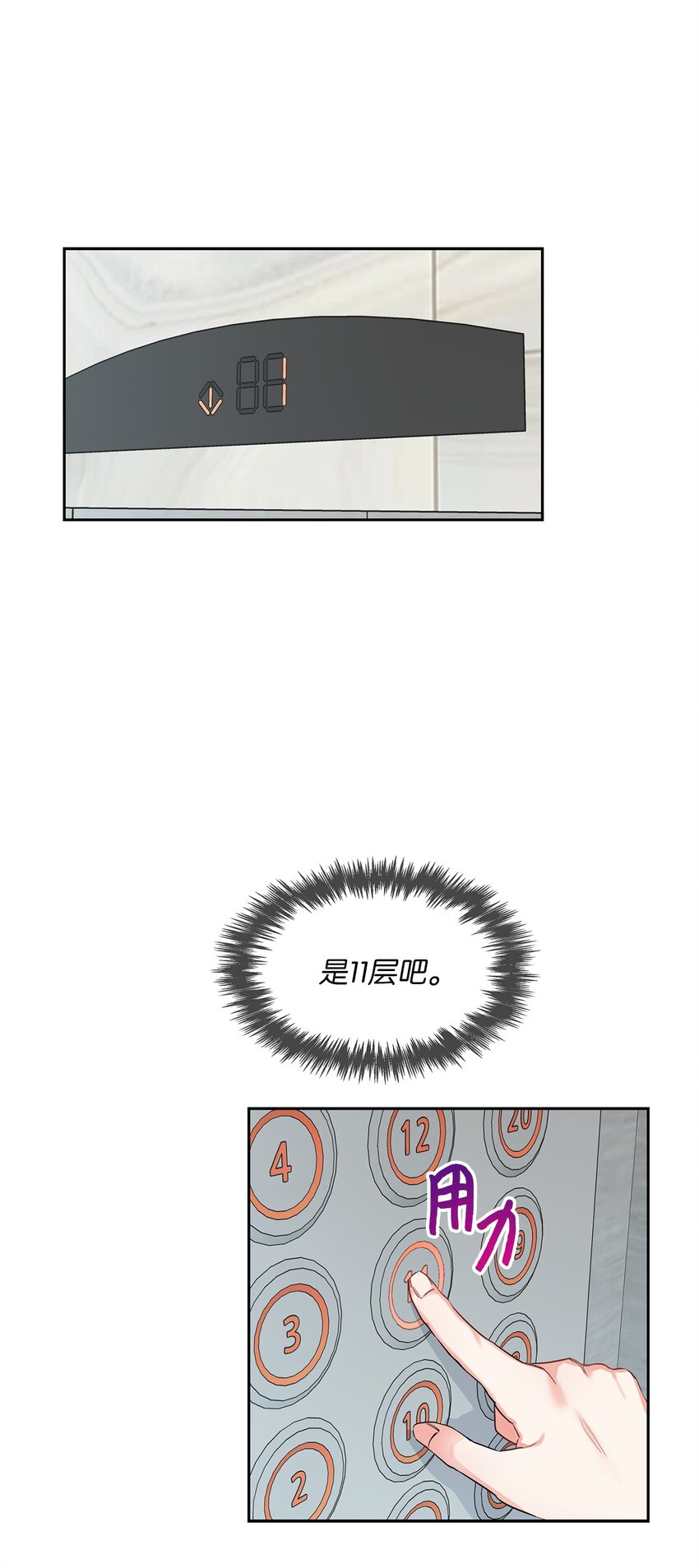 01 初见(1/2)-第1话