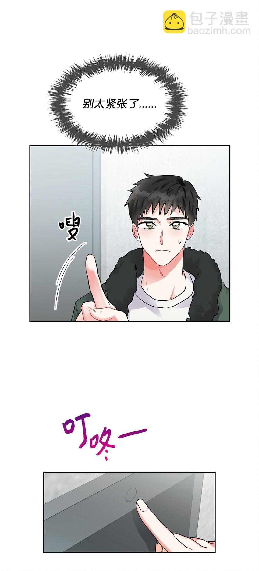 01 初见(1/2)-第1话