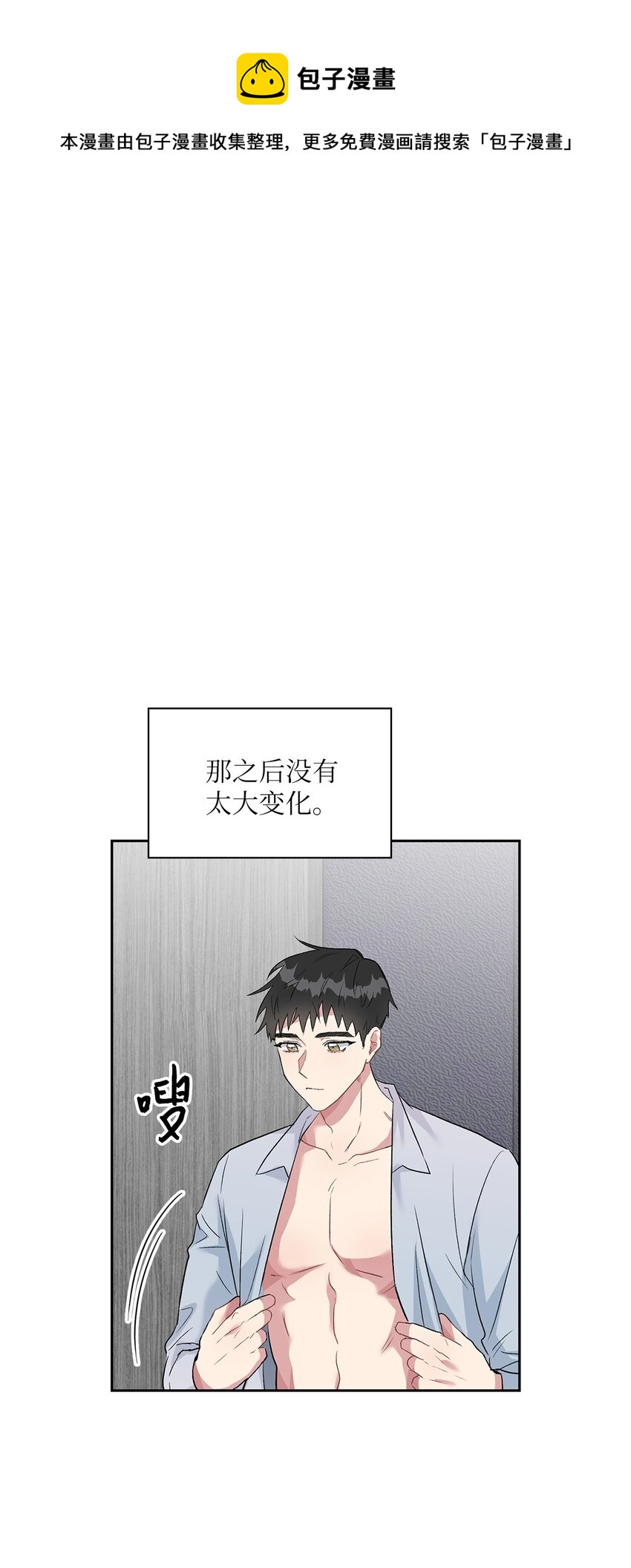 11 我能有所期待吗？(1/2)-第11话