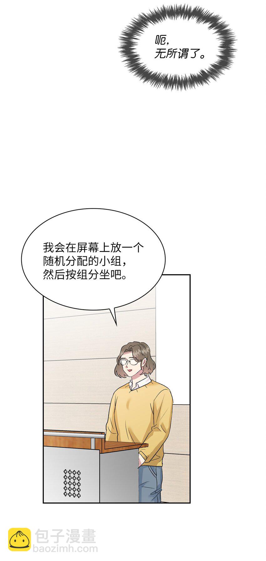 11 我能有所期待吗？(1/2)-第11话