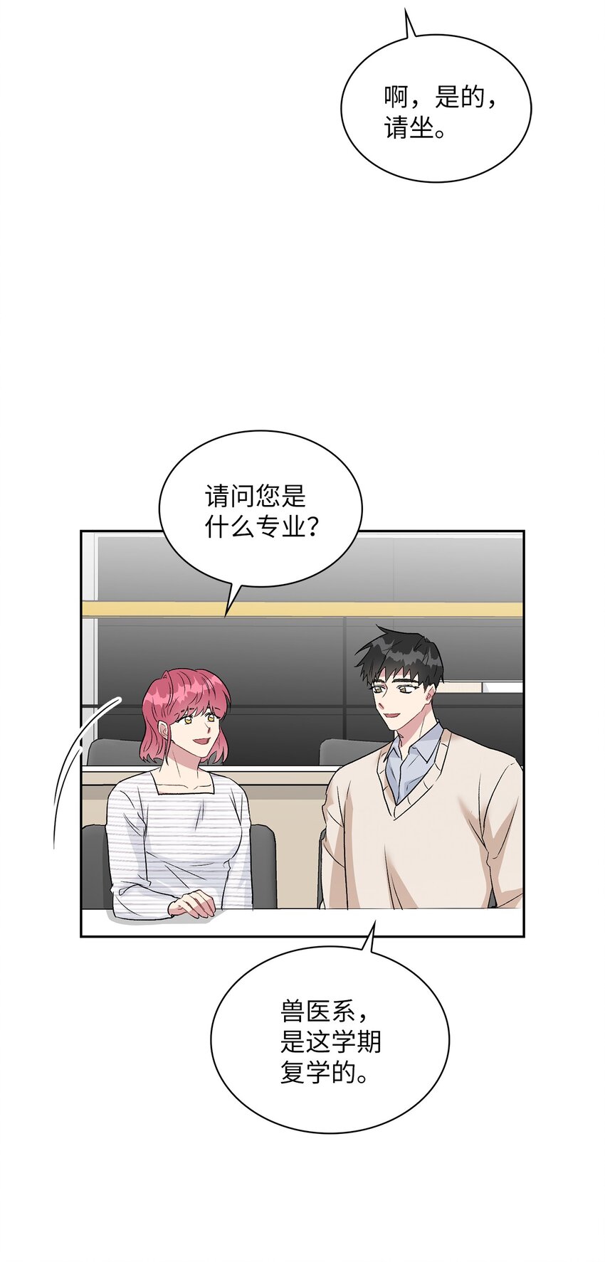 11 我能有所期待吗？(1/2)-第11话