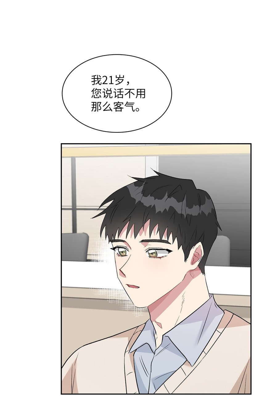11 我能有所期待吗？(1/2)-第11话