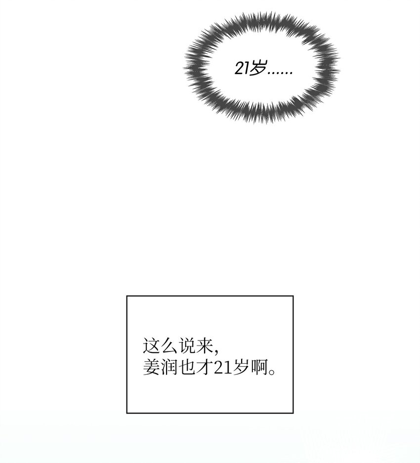 11 我能有所期待吗？(1/2)-第11话