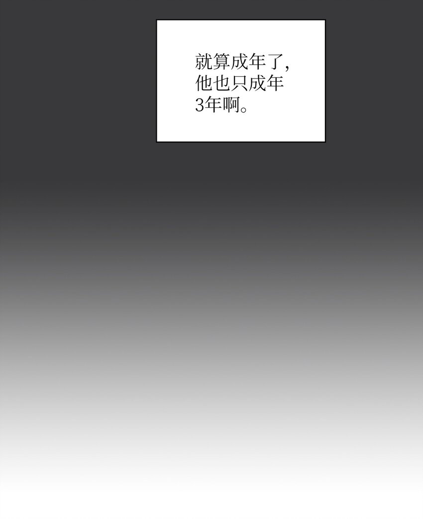 11 我能有所期待吗？(1/2)-第11话