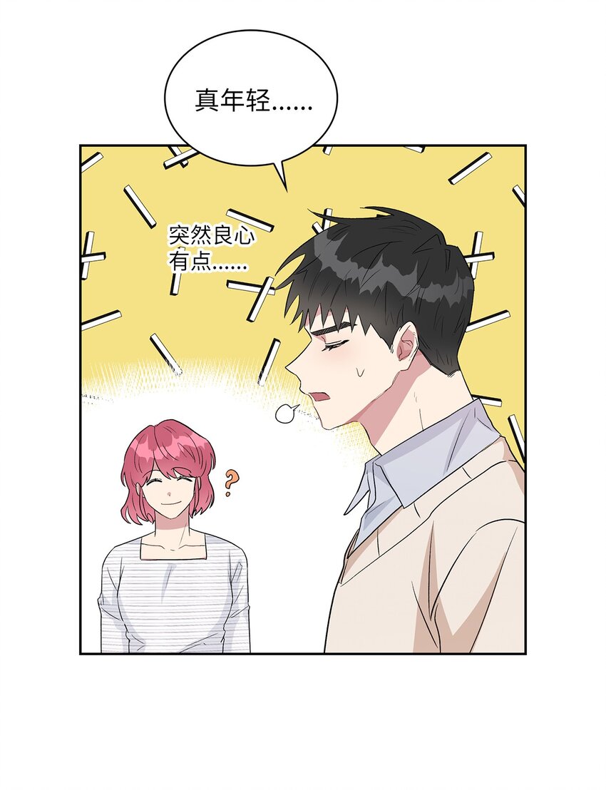 11 我能有所期待吗？(1/2)-第11话