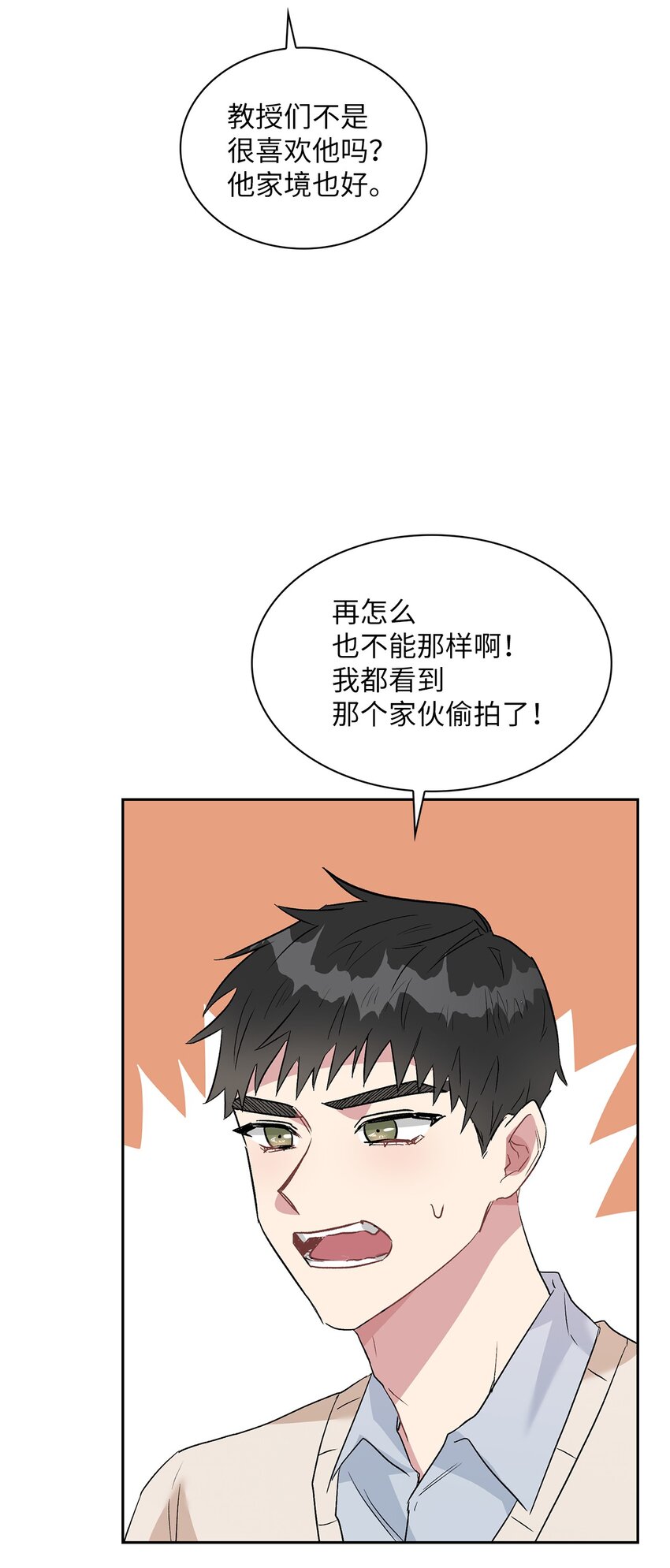 11 我能有所期待吗？(1/2)-第11话