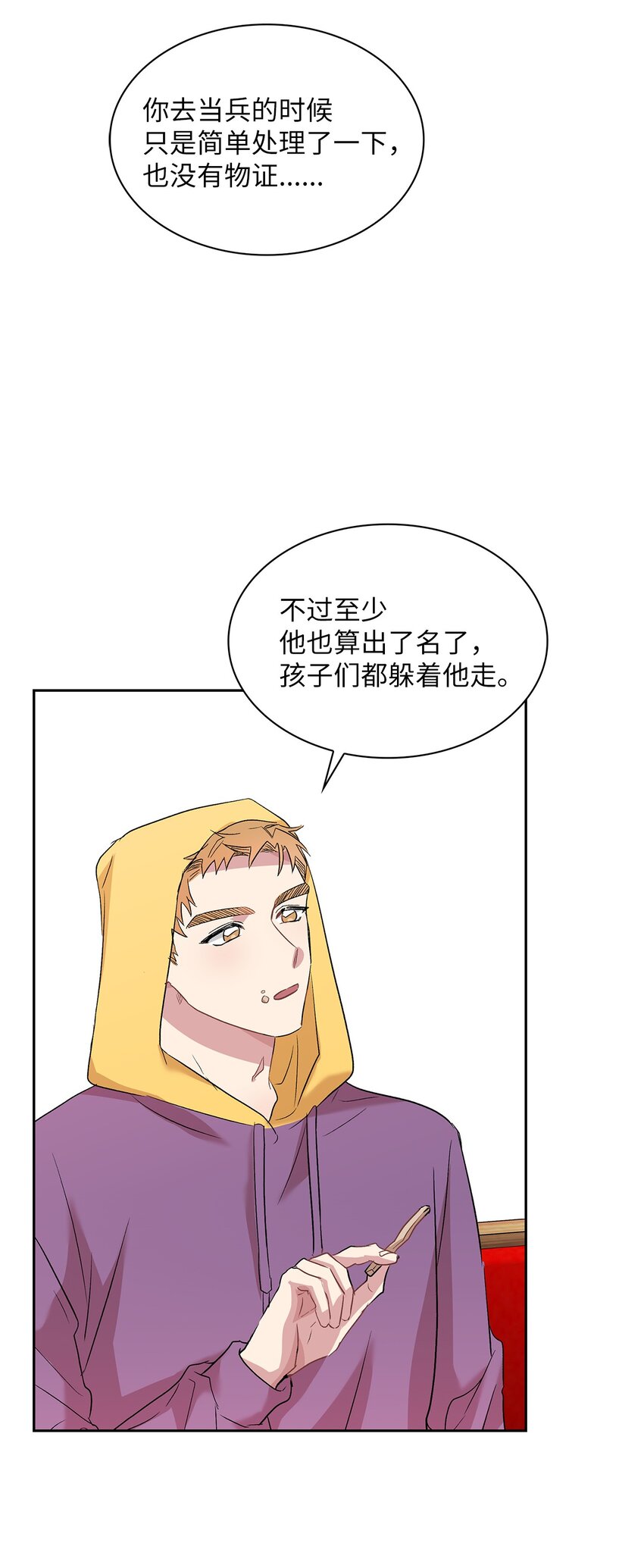 11 我能有所期待吗？(1/2)-第11话