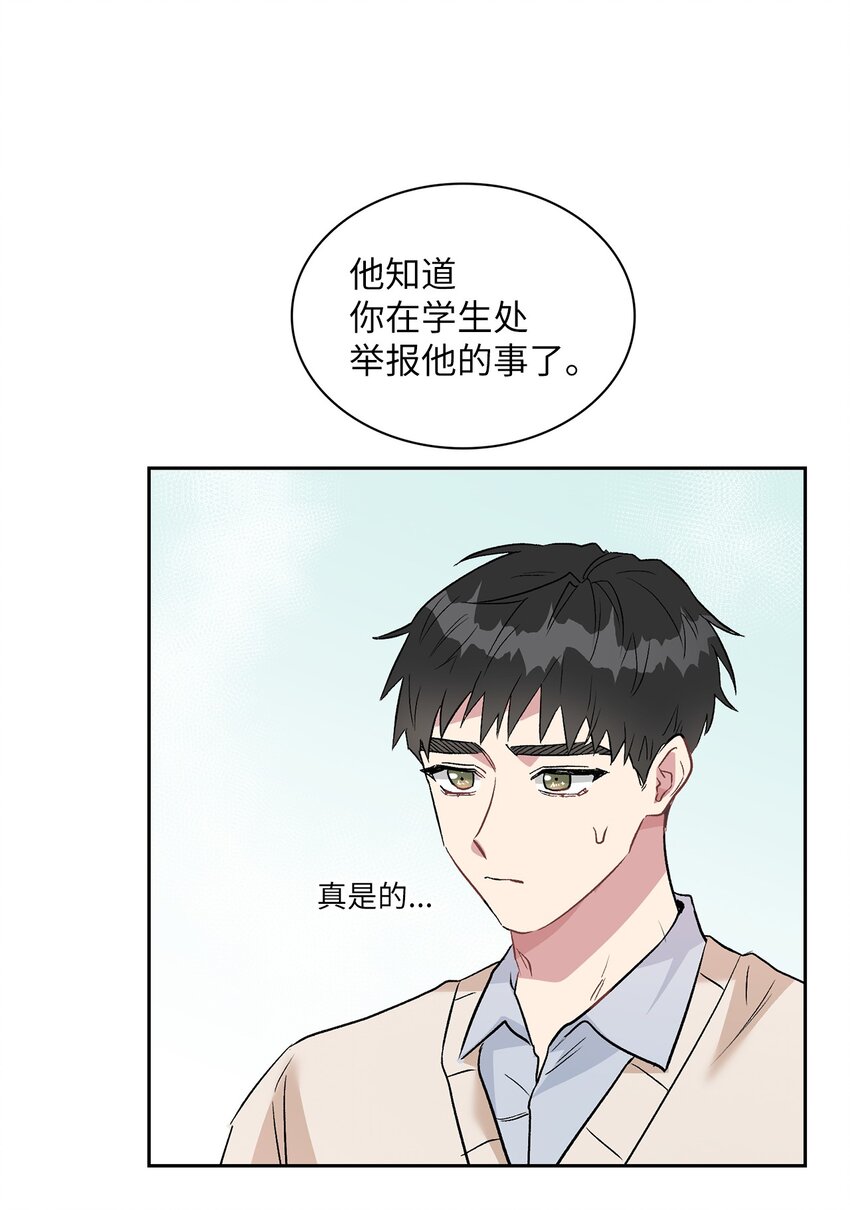 11 我能有所期待吗？(1/2)-第11话