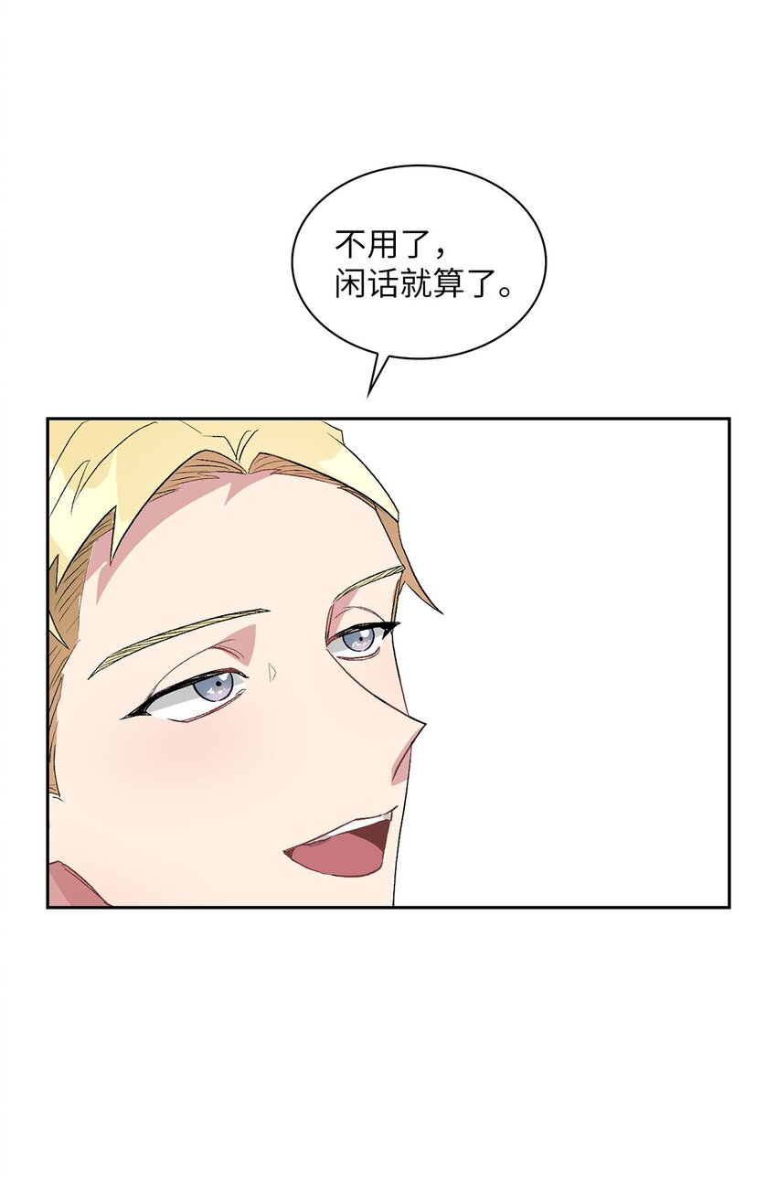 11 我能有所期待吗？(1/2)-第11话