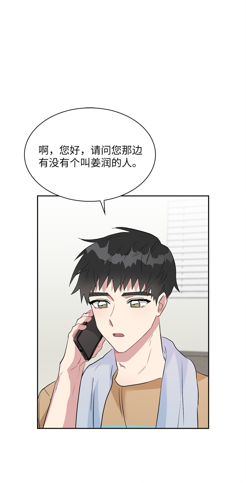 13 好像误会了(1/2)-第13话