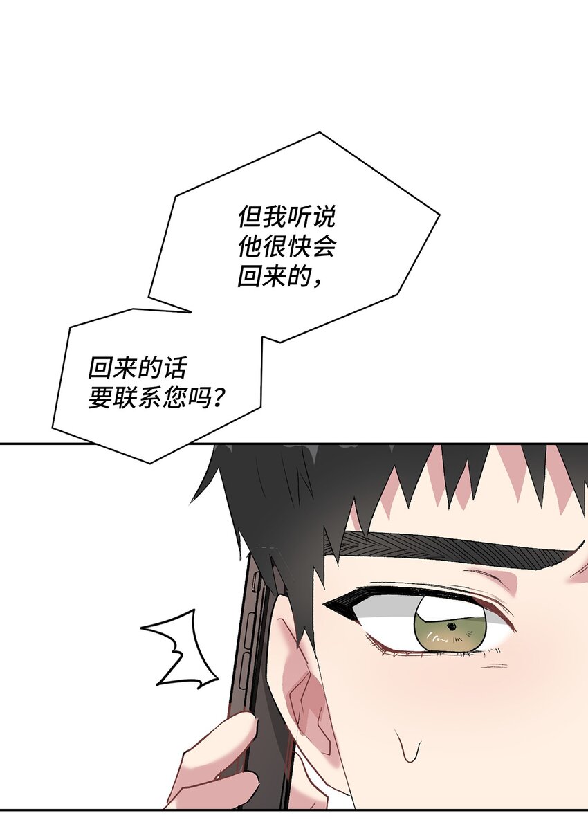 13 好像误会了(1/2)-第13话