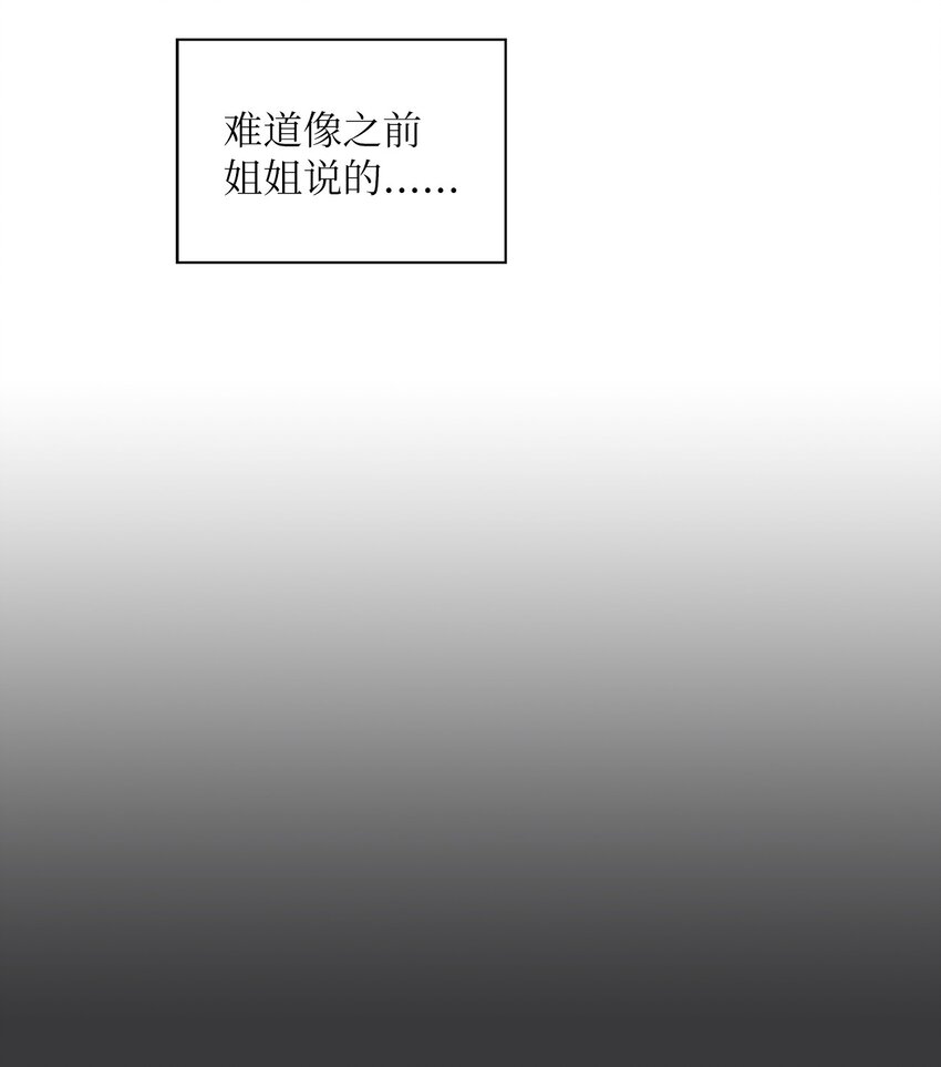13 好像误会了(1/2)-第13话