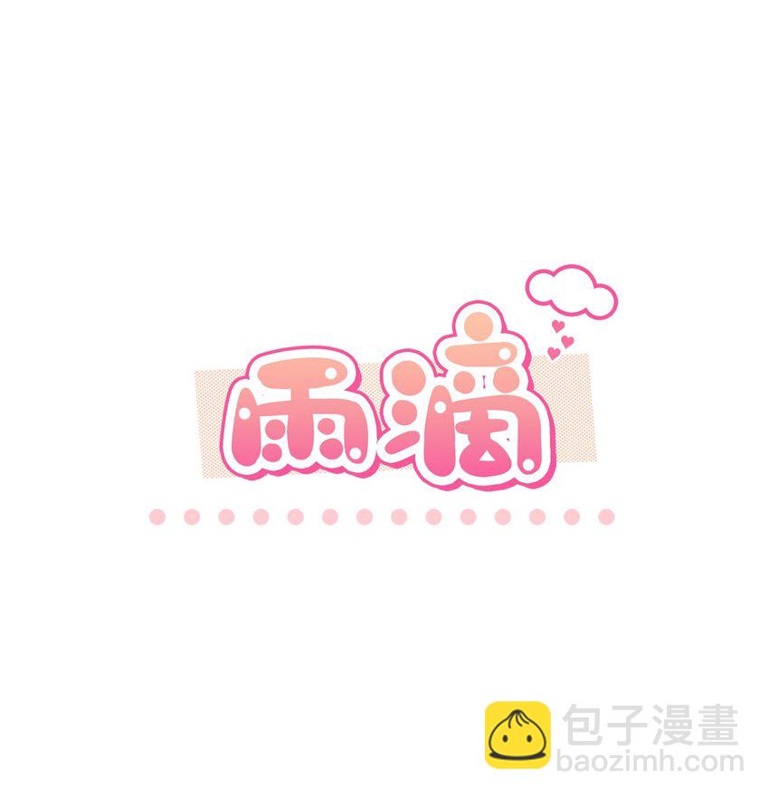 13 好像误会了(1/2)-第13话