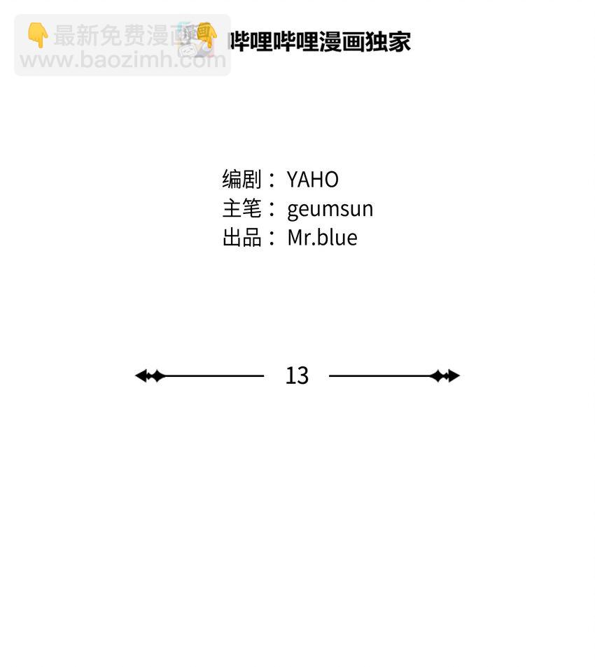 13 好像误会了(1/2)-第13话