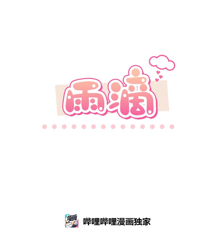 15 骚扰电话(1/2)-第15话