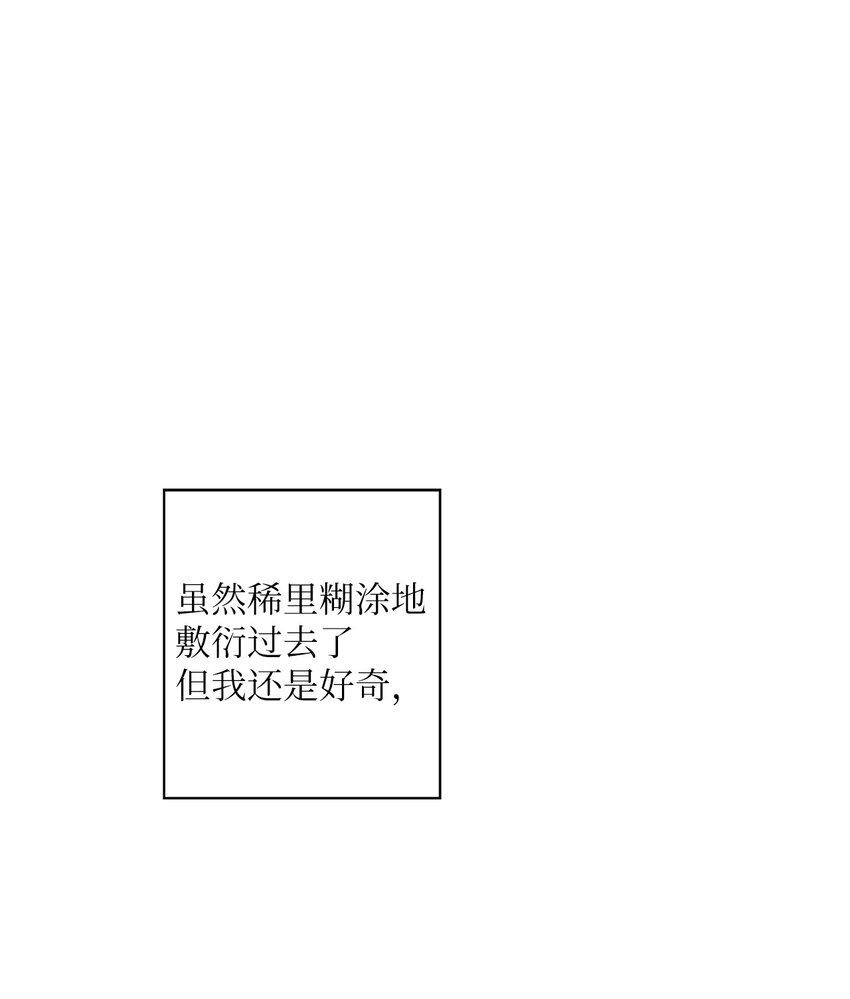 17 离你近一点(1/2)-第17话