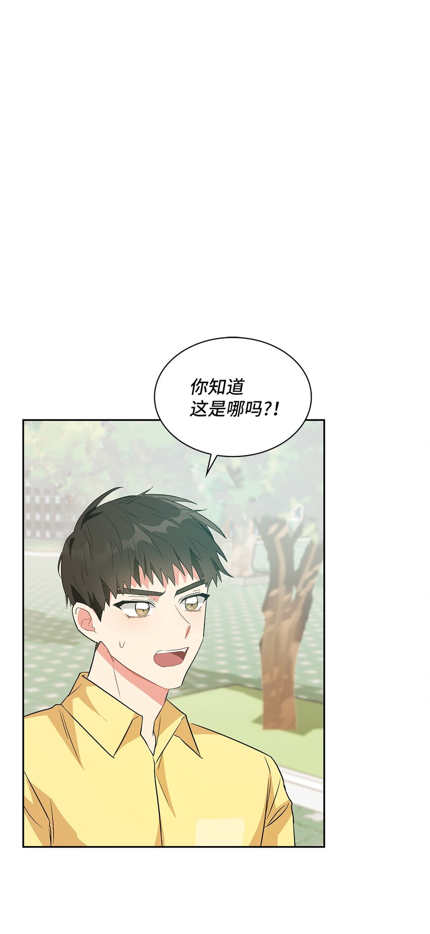 17 离你近一点(1/2)-第17话