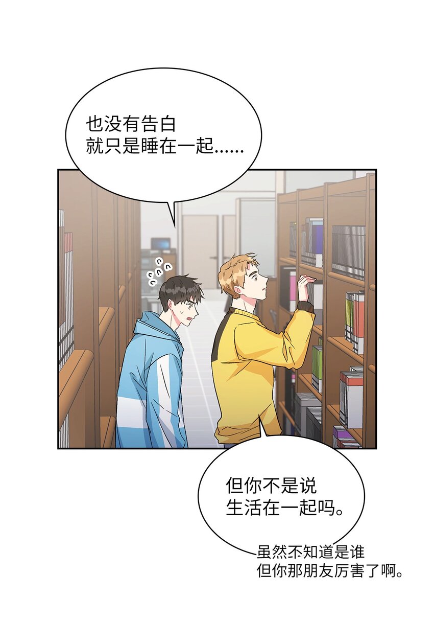 17 离你近一点(1/2)-第17话