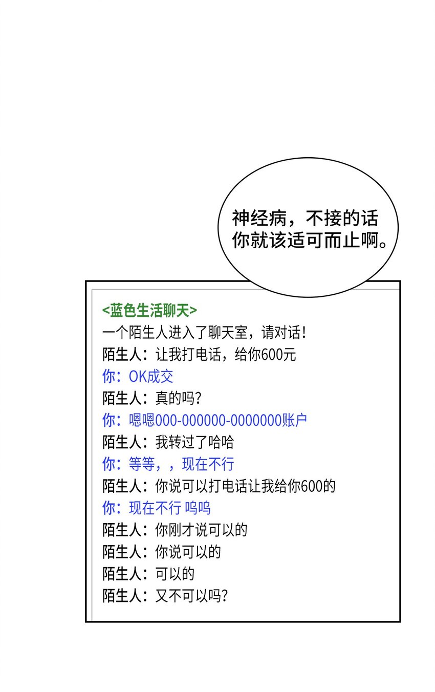 17 离你近一点(1/2)-第17话