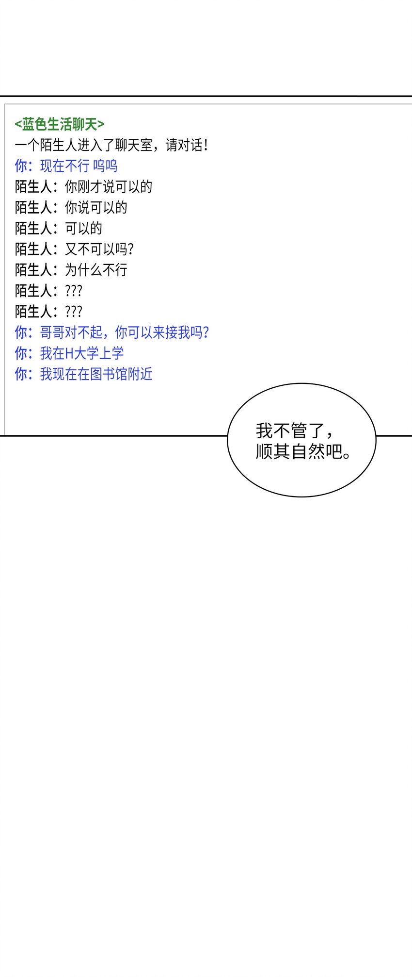 17 离你近一点(1/2)-第17话