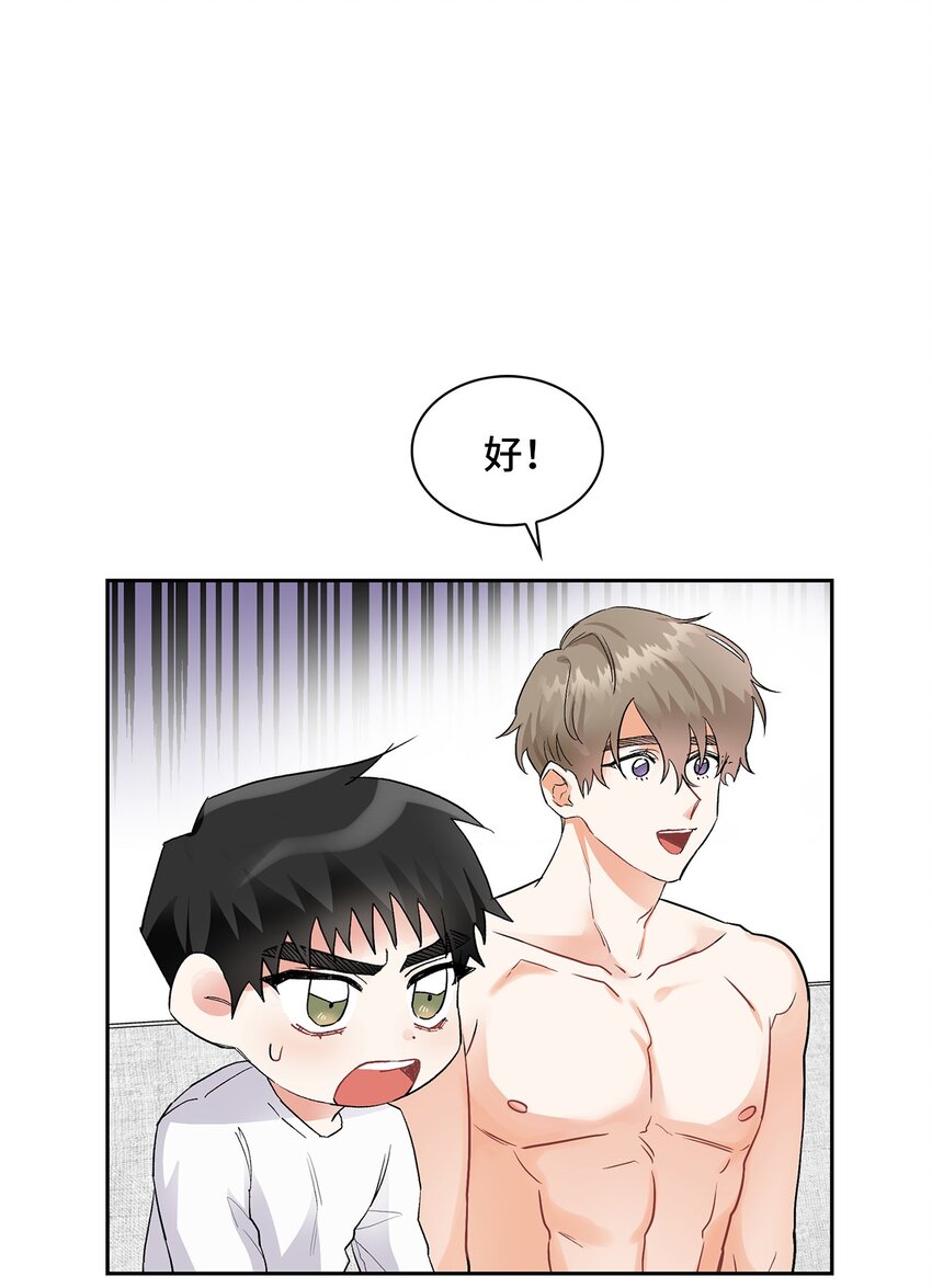 03 来我家吧(1/2)-第3话