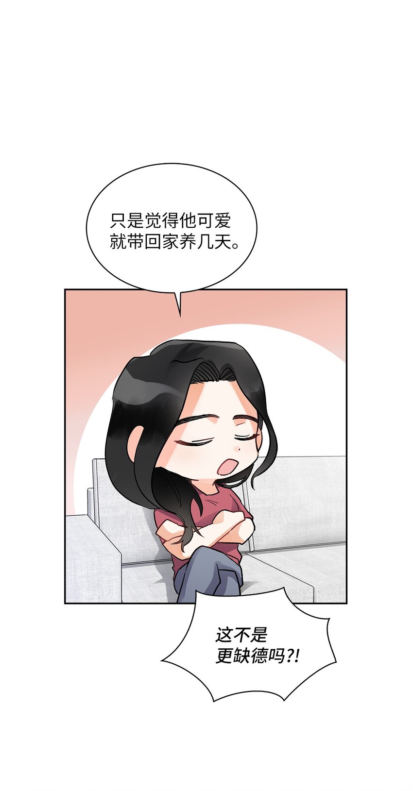 03 来我家吧(1/2)-第3话