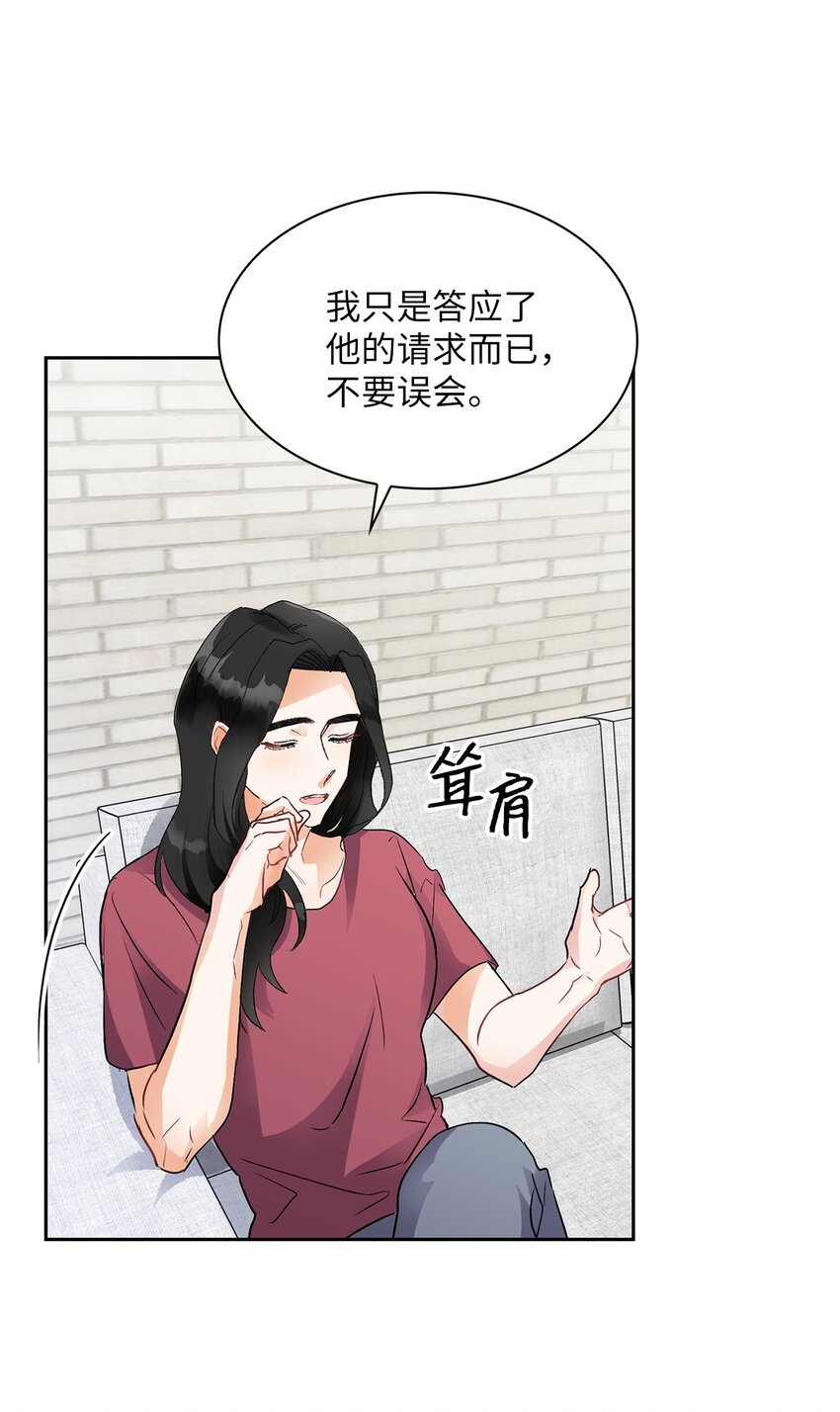 03 来我家吧(1/2)-第3话