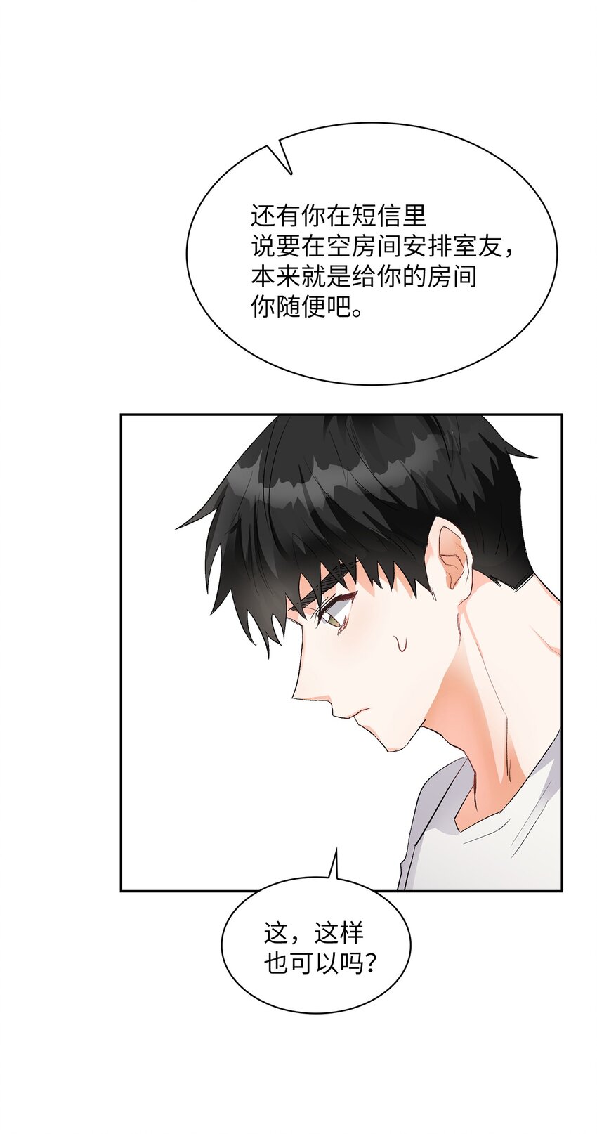 03 来我家吧(1/2)-第3话