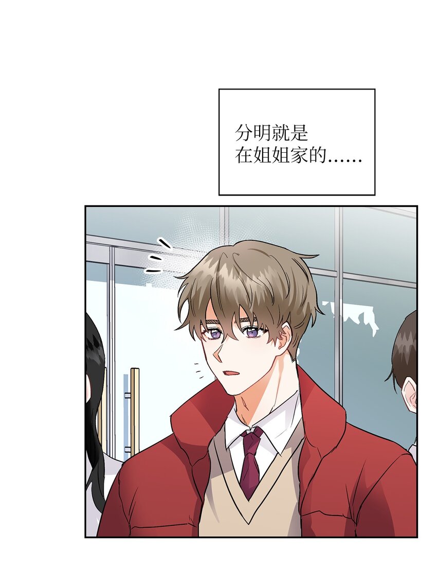 03 来我家吧(1/2)-第3话