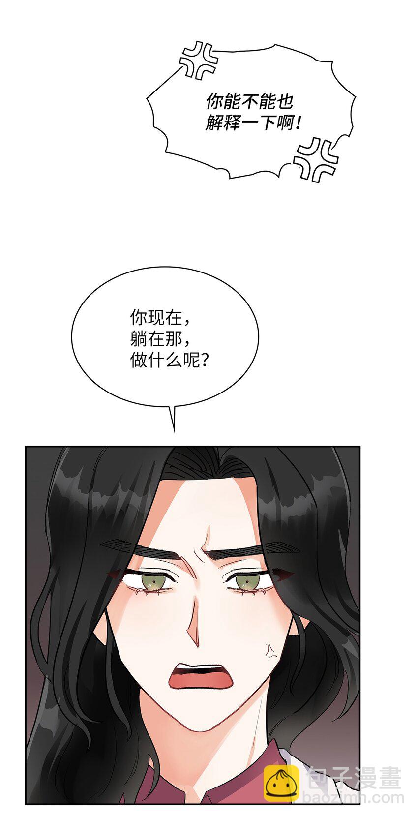 03 来我家吧(1/2)-第3话