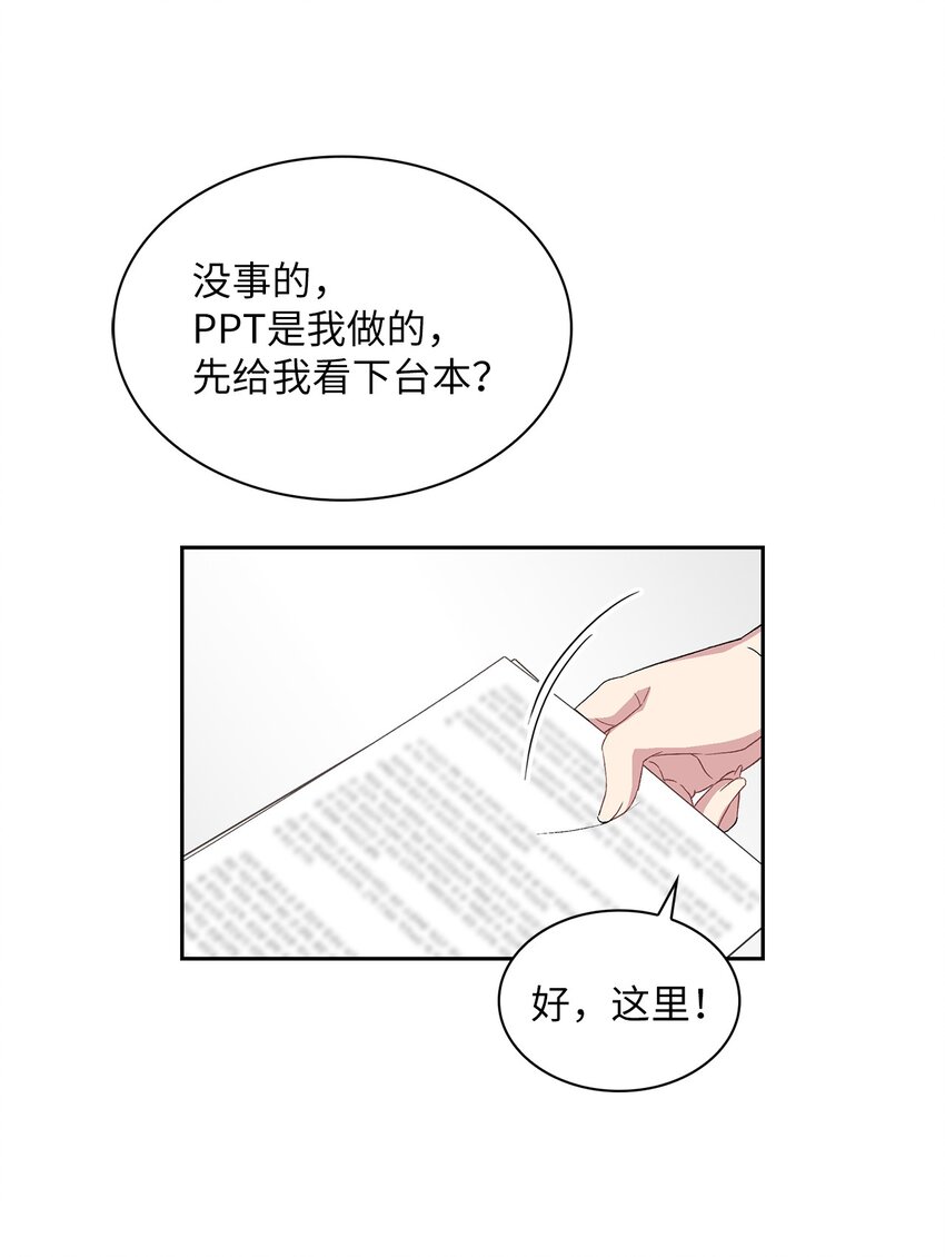 23 犯人就是你(1/2)-第23话