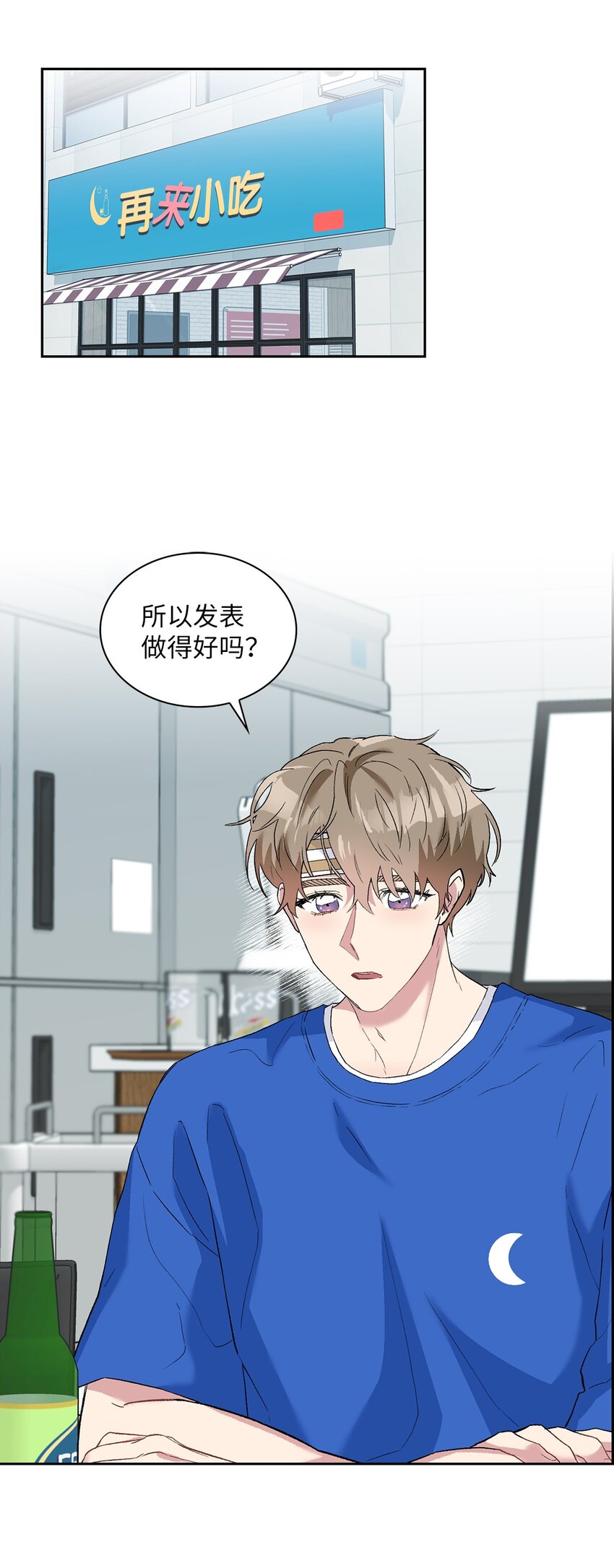 23 犯人就是你(1/2)-第23话