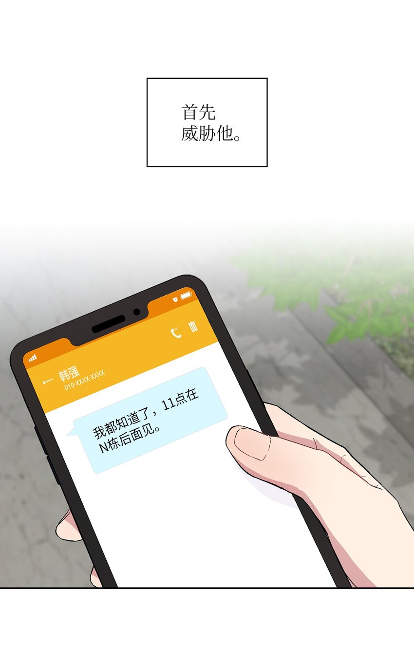23 犯人就是你(1/2)-第23话