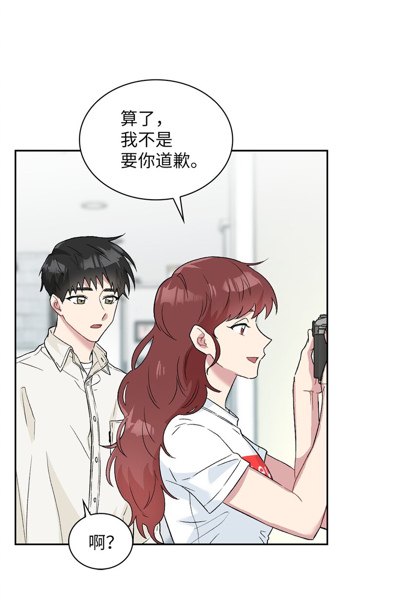 25 一起睡(1/2)-第25话