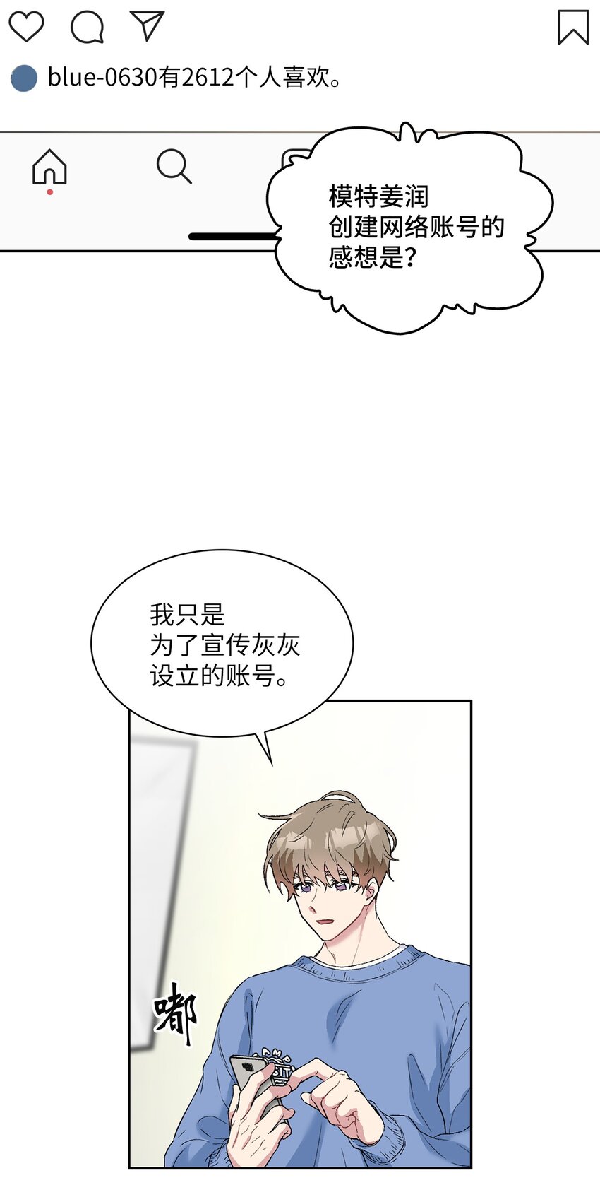 25 一起睡(1/2)-第25话