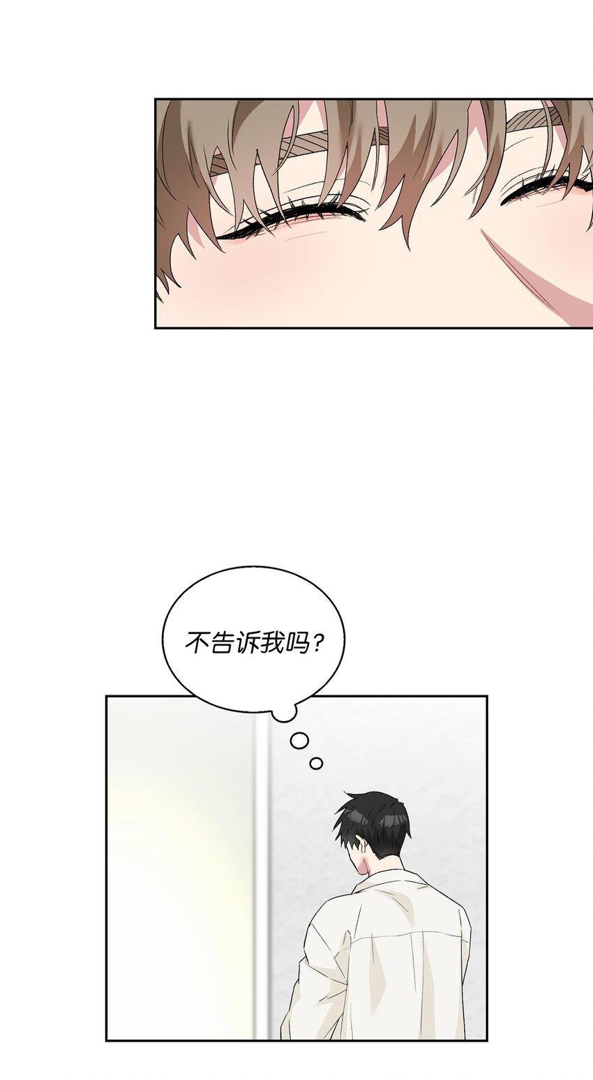 25 一起睡(1/2)-第25话