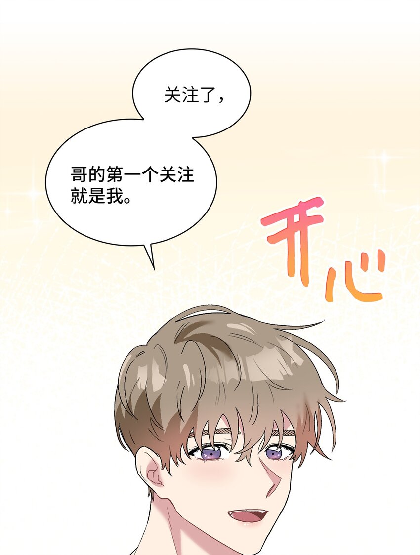 25 一起睡(1/2)-第25话