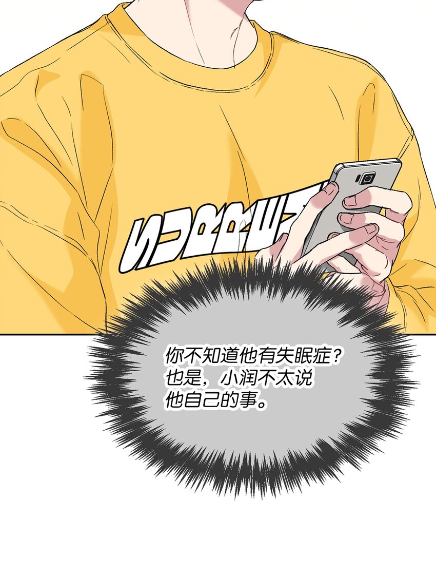 25 一起睡(1/2)-第25话