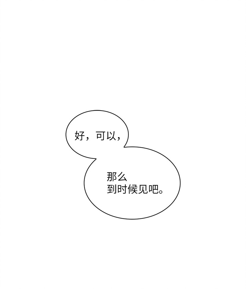 27 找上门来(1/2)-第27话